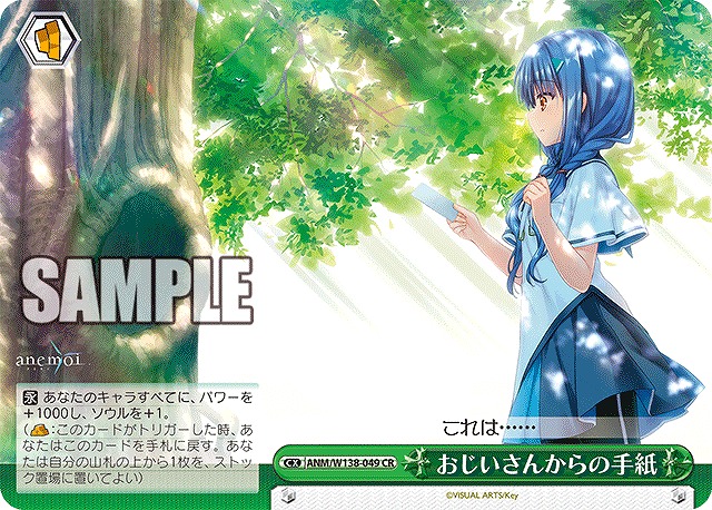 おじいさんからの手紙 (CR) 【ANM/W138-049CR】